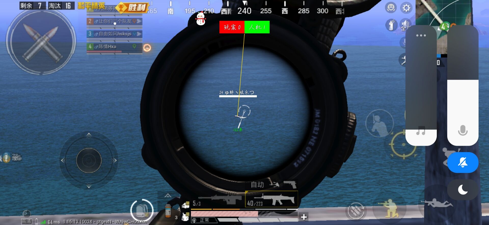 苹果IOS和平精英辅助【死神】透视自瞄子弹追踪