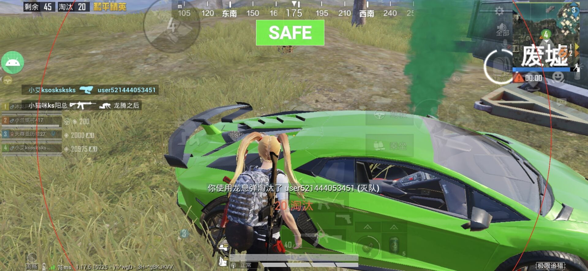 和平精英【德尔塔】模拟器辅助